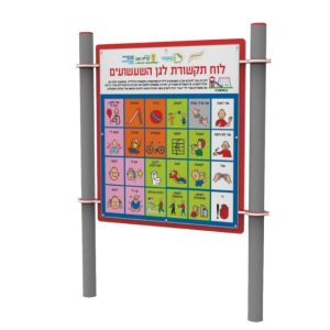 לוח תקשורת מק"ט 9766-P