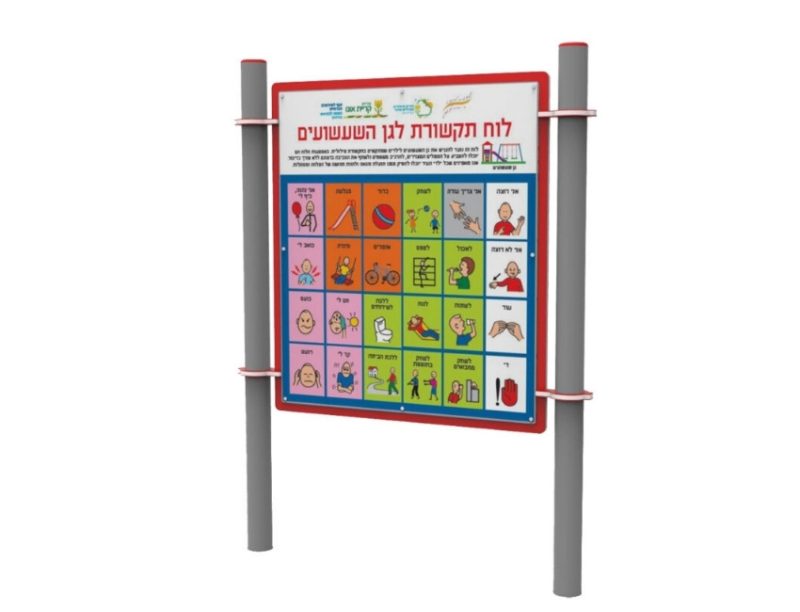 לוח תקשורת מק"ט 9766-P