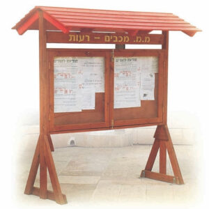לוח מודעות ציבורי מעץ – סגירה מפרספקס