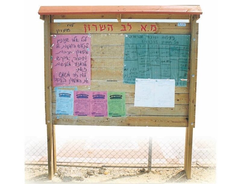 לוח מודעות ציבורי מעץ מק"ט RS-11819
